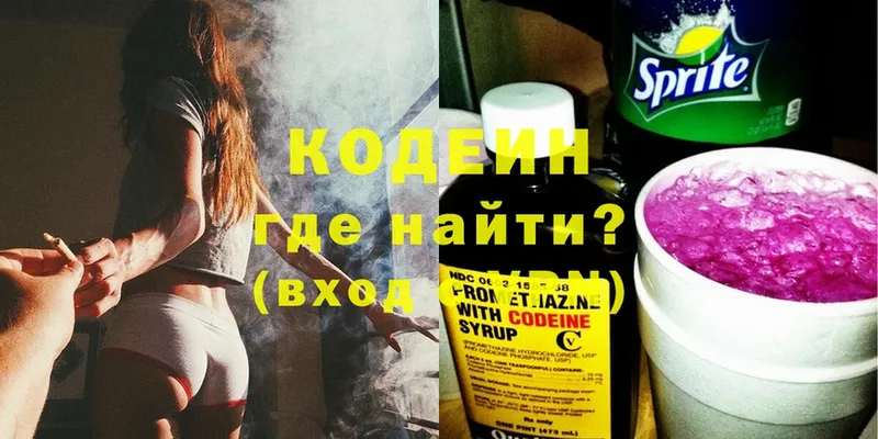 Codein Purple Drank  Аша 