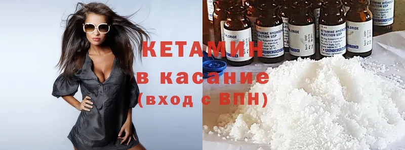 КЕТАМИН ketamine  OMG как войти  Аша  купить  цена 