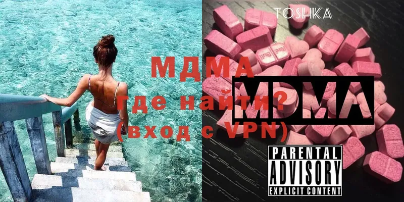 купить закладку  Аша  МДМА молли 